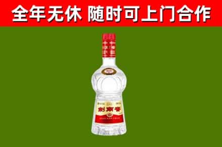 江阴烟酒回收剑南春水晶剑2.jpg
