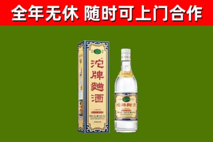 江阴烟酒回收80沱牌曲酒2.jpg