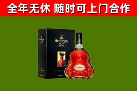 江阴烟酒回收轩尼诗XO.jpg